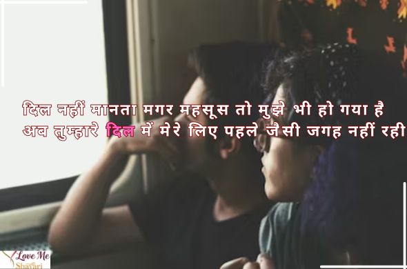 Love-Sad-Shayari-in-Hindi