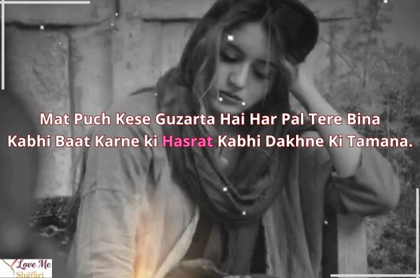 Breakup-Sad-Shayari