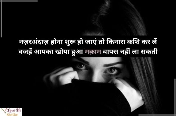 Sad-Shayari-Life-2-Line