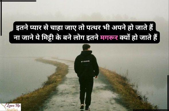 Sad-Shayari-Love-Hindi