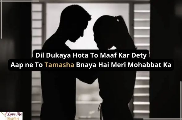 Love-Shayari