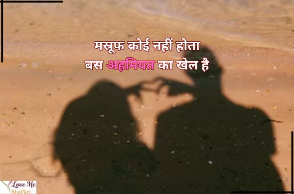 2-Line-Love-Sad-Shayari