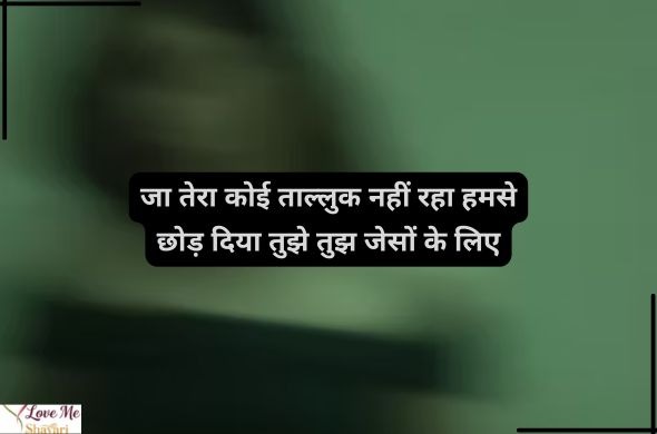 Sad-Shayari-Dosti