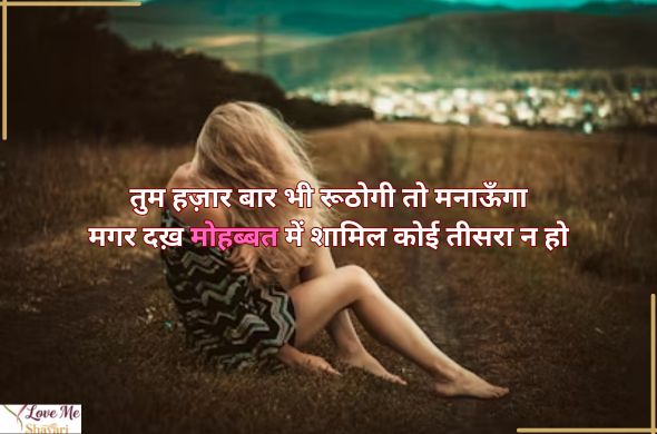 Heart-Touching-Shayari