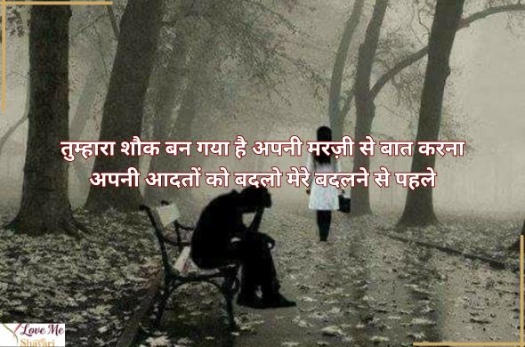 Motivational-Heart-Touching-Shayari