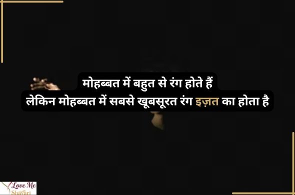 Deep-Heart-Touching-Shayari