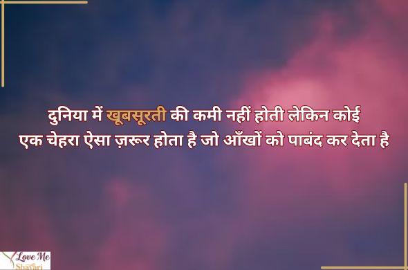 Deep-Love-Heart-Touching-Shayari