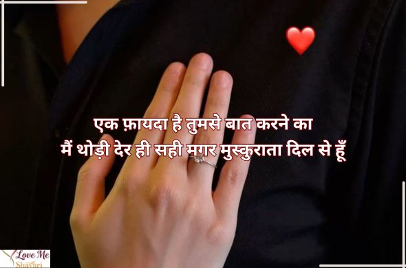 Heart-Touching-Shayari-Emotional