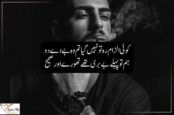 Attitude-Shayari-in-Urdu-Text