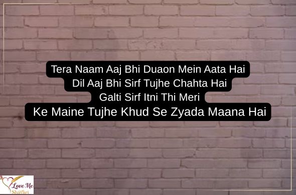 Hindi-Shayari-Love-Sad-for-Girl