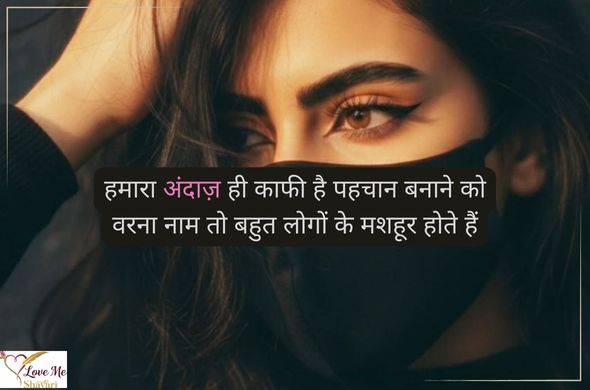 Attitude-Shayari-Girl-2-Line