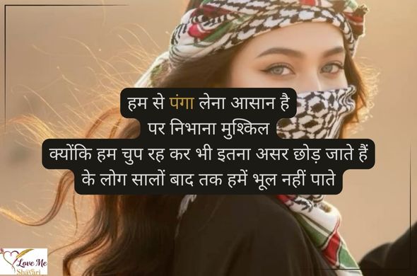 Attitude-Love-Shayari