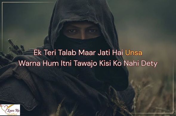 Ego-Attitude-Shayari-in-English