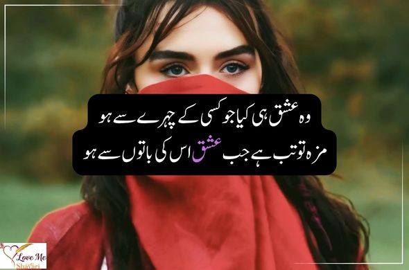 Attitude-Shayari-in-Urdu-for-Girl