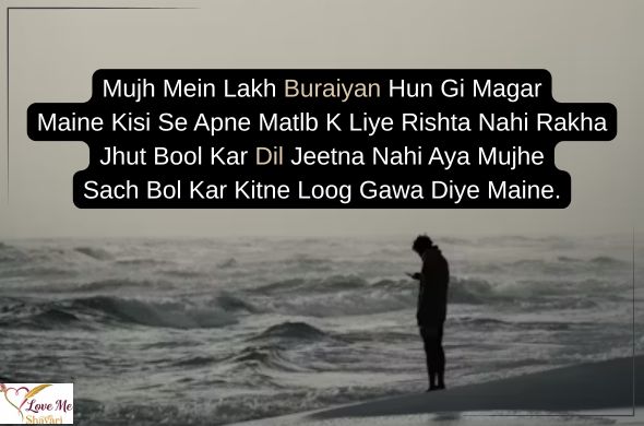 Heart-Touching-Sad-Shayari-in-English