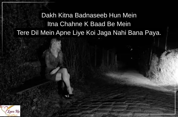 Sad-Breakup-Shayari-in-English