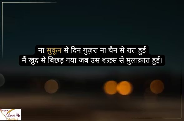 Sad-Love-Shayari-Alone