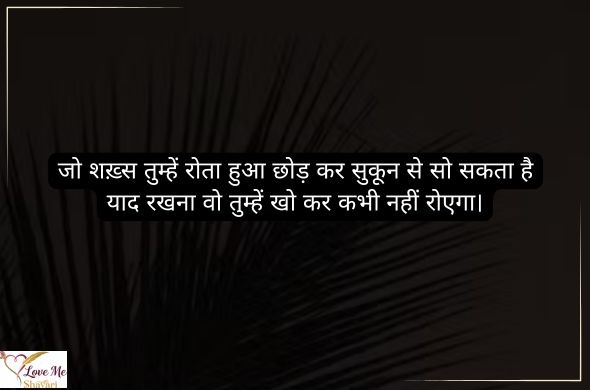 Sad-Love-Attitude-Shayari-Girl