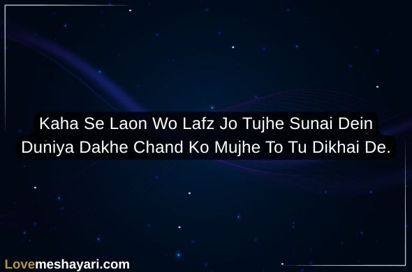 Flirt-Karne-Wali-Shayari