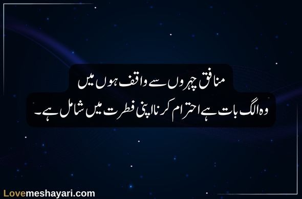 Flirt-Shayari-for-Him