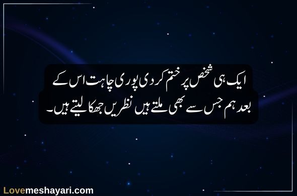 2-Line-Shayari-to-Impress-a-Girl