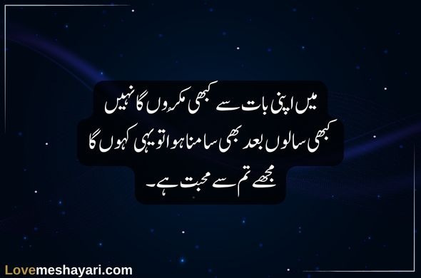 Flirt-Shayari-in-English-Hindi-for-Girl