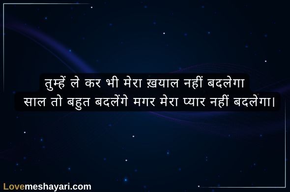 Flirt-Shayari-on-Eyes