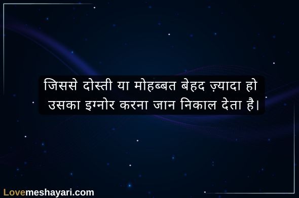 Flirting-Shayari-for-Girlfriend-in-Hindi