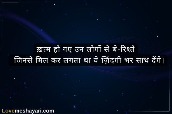 Flirting-Shayari-on-Eyes-in-Hindi