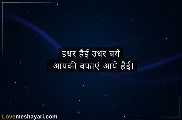 Flirt-Shayari-in-Hindi-English