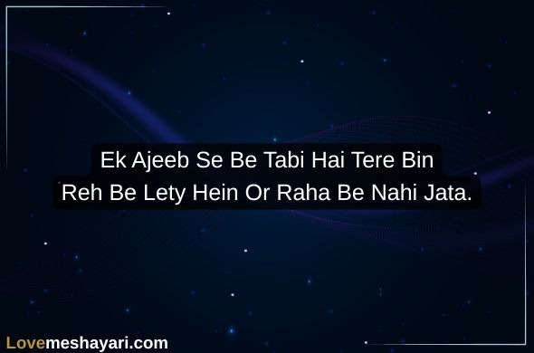 Flirt-Shayari-to-Impress-a-Girl-in-Hindi-2-Line