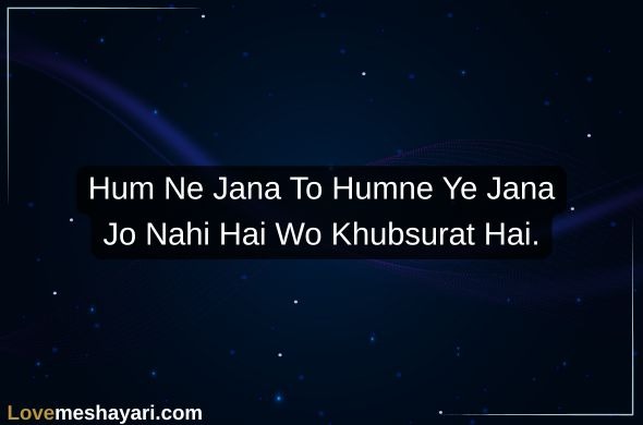 Flirt-Shayari-in-English-for-Girlfriend