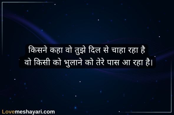 Flirt-Shayari-Copy-Paste