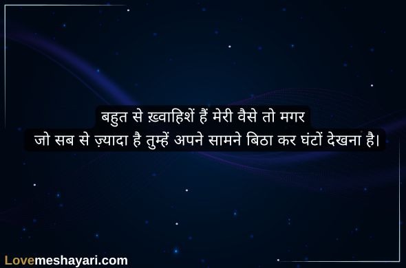 Flirt-Shayari-Boy