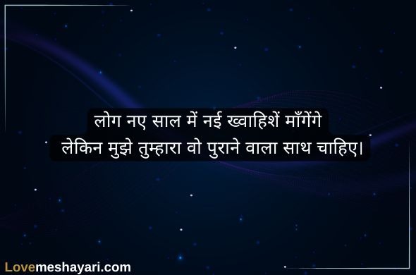 Flirt-Shayari-2-Line-in-Hindi