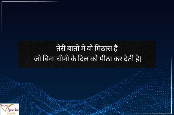 Flirt-Shayari-2-Line-for-Him