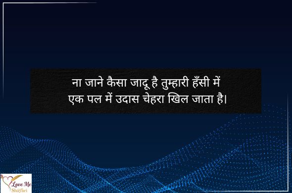 Flirting-Shayari-2-Line-for-Girl-in-Hindi