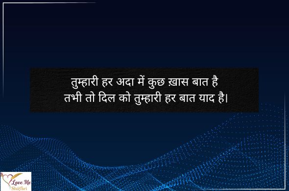 Flirt-Shayari-to-Impress-a-Girl-in-Hindi-English