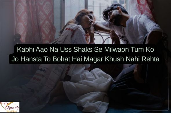 Deep-Heart-Touching-Shayari