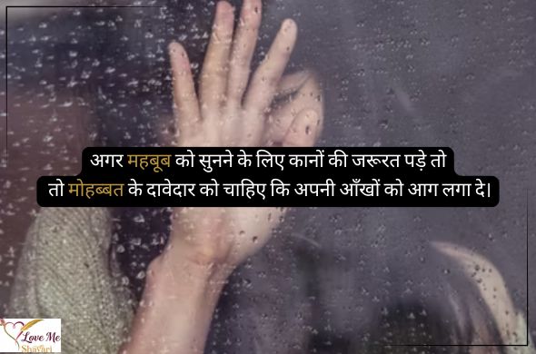 सैड-शायरी-हिंदी-2-Line