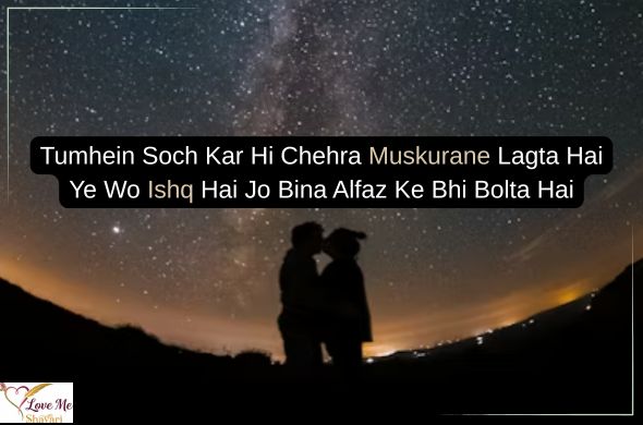 शायरी-लव-रोमांटिक-2-Line