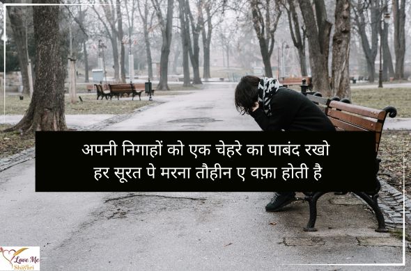 Heart-Touching-Love-Shayari-in-Hindi-Text-for-Girlfriend-2-Lines