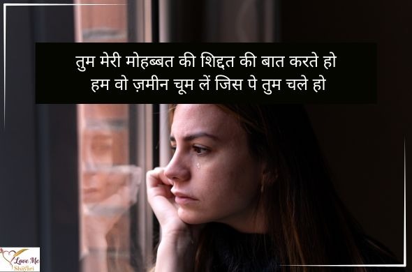 Sad-Shayari-Heart-Touching-Love-Shayari-in-Hindi