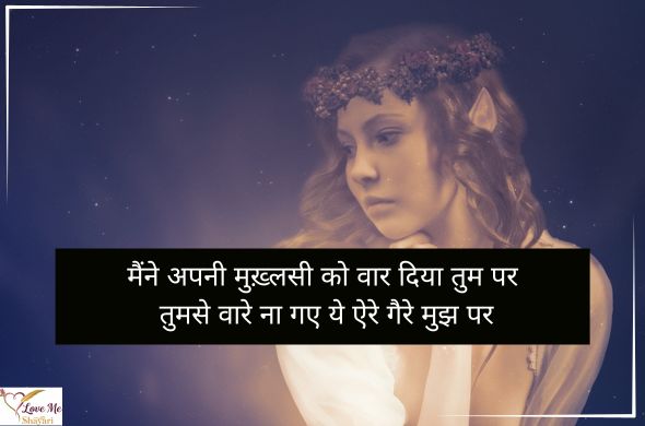 Attitude-Shayari-Heart-Touching-Love-Shayari-in-Hindi