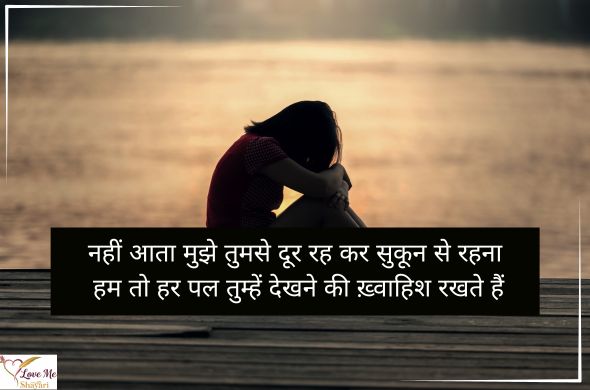 Love-Quotes-Heart-Touching-Love-Shayari-in-Hindi