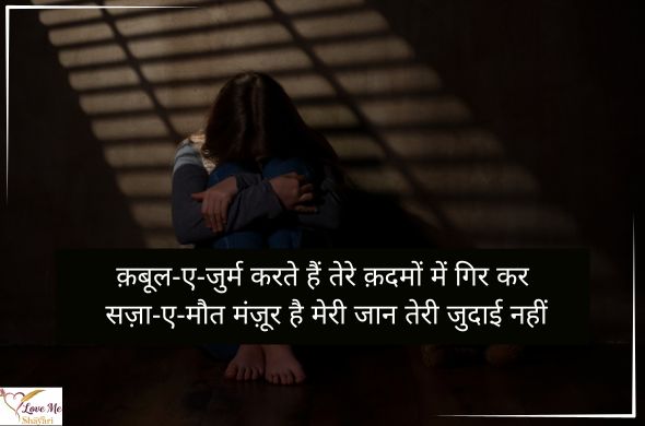 Heart-Broken-Heart-Touching-Love-Shayari-in-Hindi