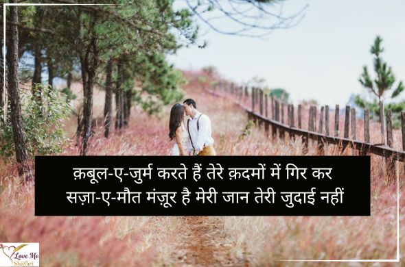 Emotional-Heart-Touching-Shayari