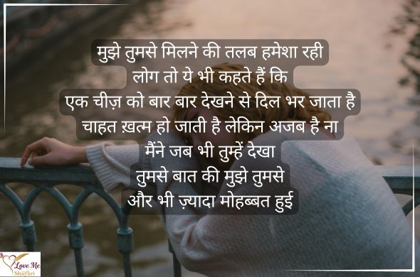 Sad-Shayari-in-Hindi-4-Line