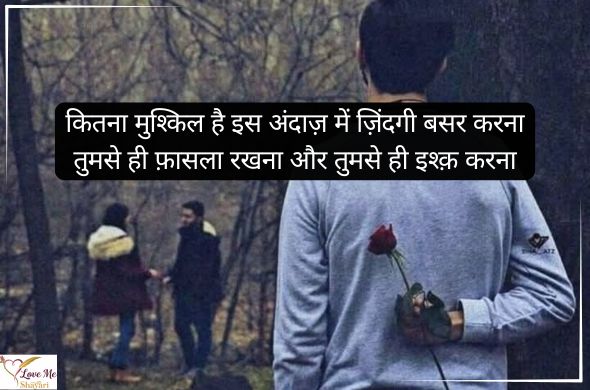 Emotional-Sad-Shayari-in-Hindi