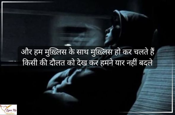 Attitude-Sad-Shayari-in-Hindi